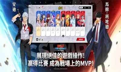 JUMP暴走大乱斗安卓版截图3