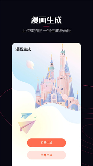 啵乐漫画app2
