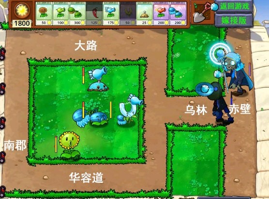 植物大战僵尸融合黑夜版1.3截图1