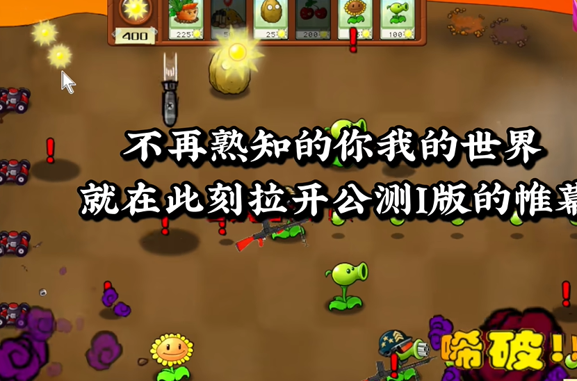 植物大战僵尸二战官方版截图1