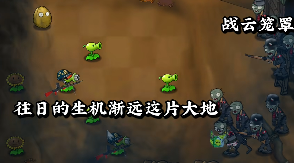 植物大战僵尸二战官方版截图2