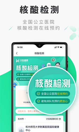 禾连健康体检报告app最新版