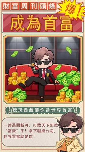 房东特烦恼游戏1