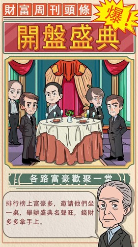 房东特烦恼游戏2