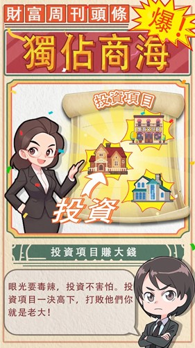 房东特烦恼游戏3