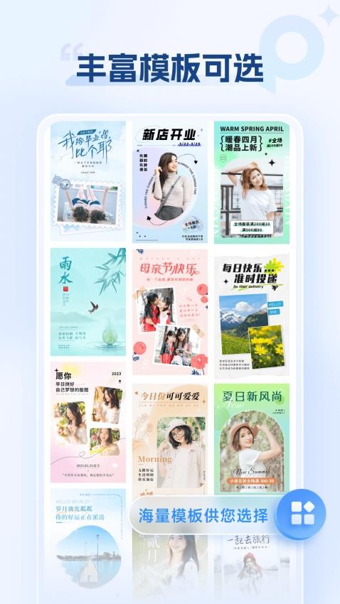 海报设计室app-1 海报设计室app