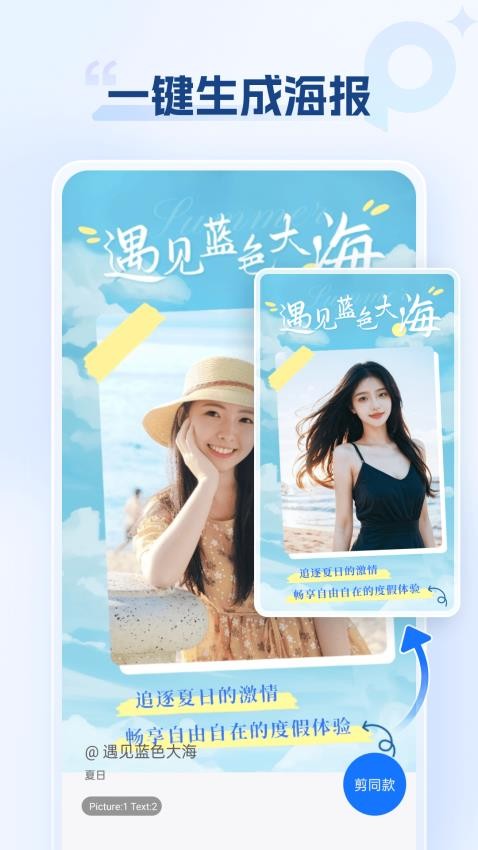 海报设计室app-2 海报设计室app
