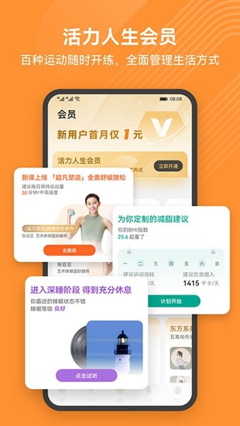华为运动健康老版本-1 华为运动健康老版本