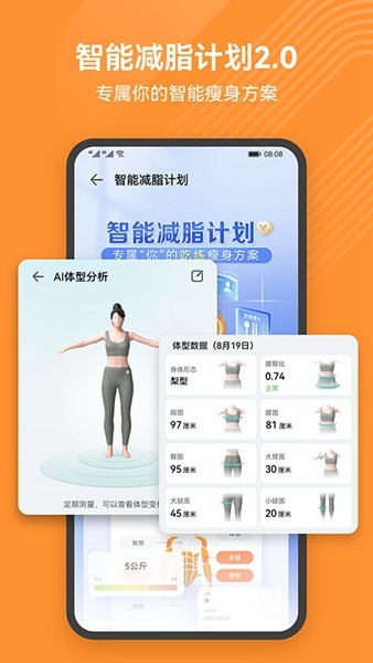 华为运动健康老版本-2 华为运动健康老版本