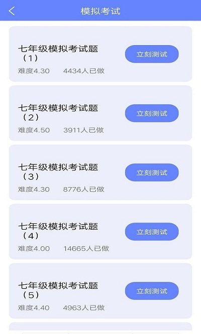 博学英语题库2