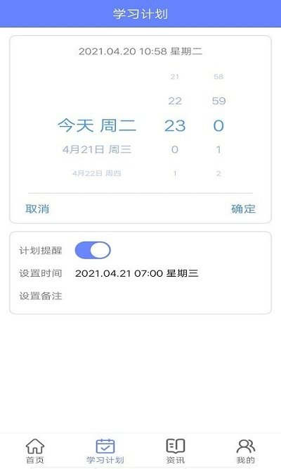博学英语题库1