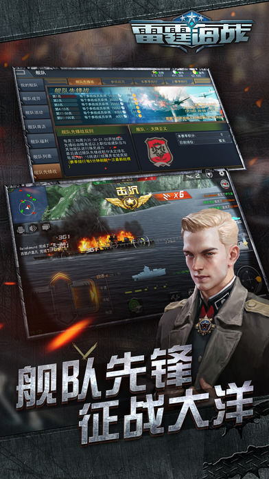 雷霆海战1