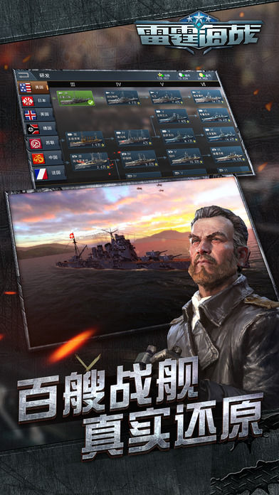 雷霆海战3