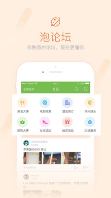 武安信息港app