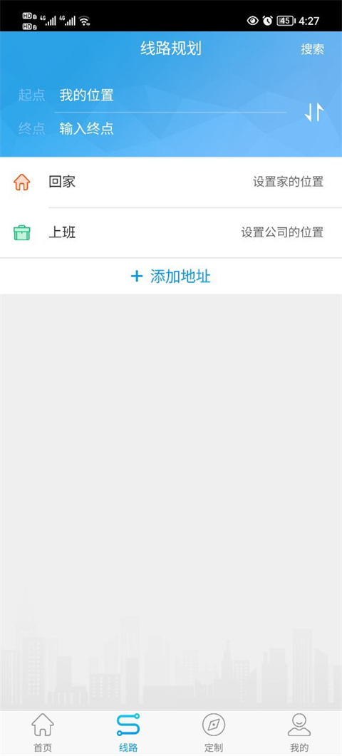 衢州行手机版