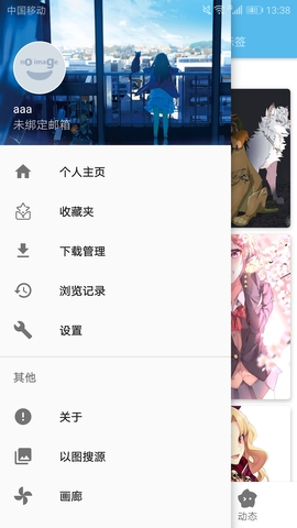 ehviewer彩色1.11.3截图3