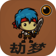 劫梦手游