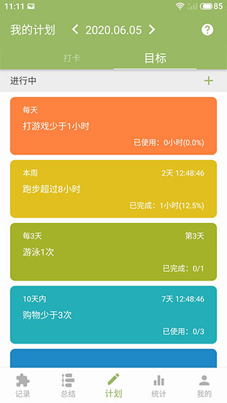 块时间-2 块时间