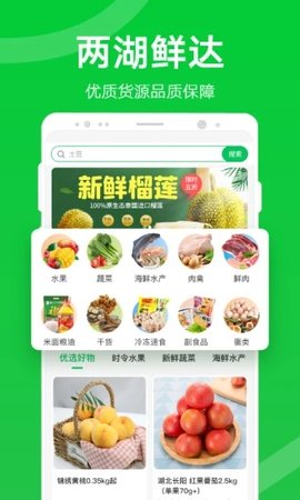两湖鲜达
