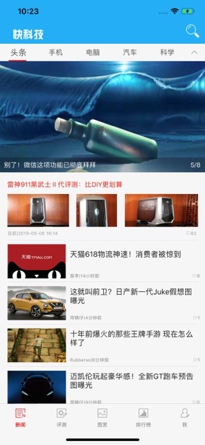 快科技app-1 快科技app