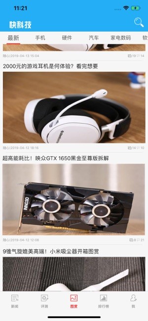 快科技app