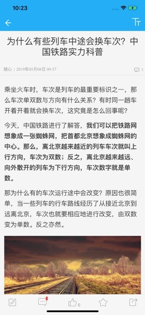 快科技app-2 快科技app