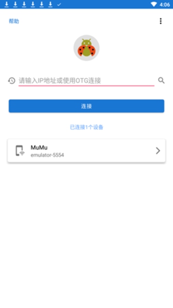 甲壳虫ADB助手安卓版截图3