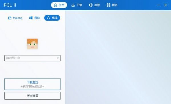 pcl2启动器1.95截图1