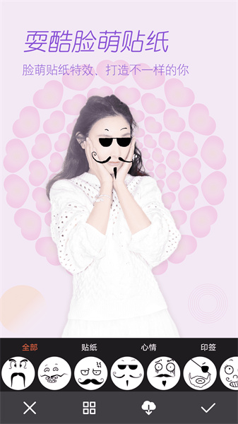 美颜美拍照相机3