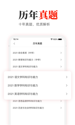 教师押题库最新版1