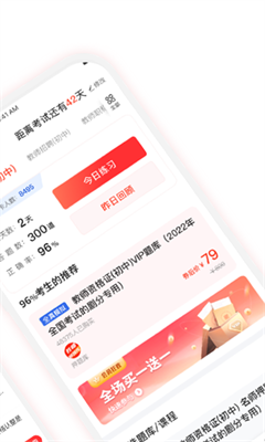 教师押题库最新版3
