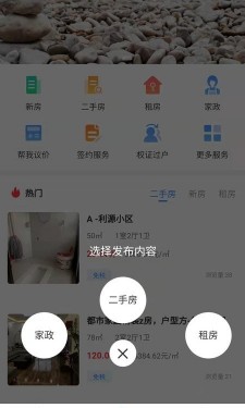 房无双v1.0.3