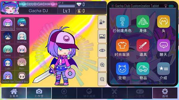 加查风格中文版1