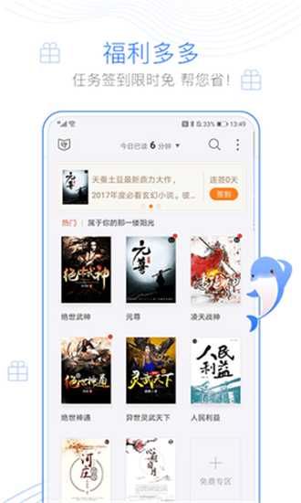 逐浪小说3.8.7截图2