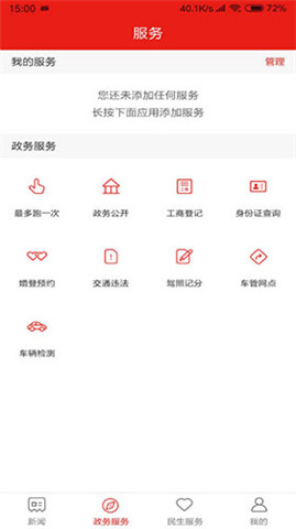 今日拱墅app官方版