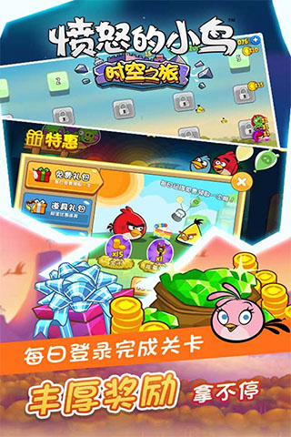 愤怒的小鸟时空之旅手游