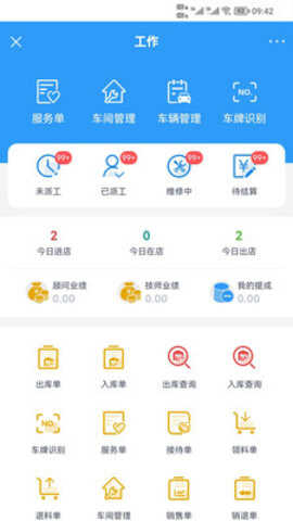 智惠车联1