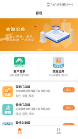 智惠车联2