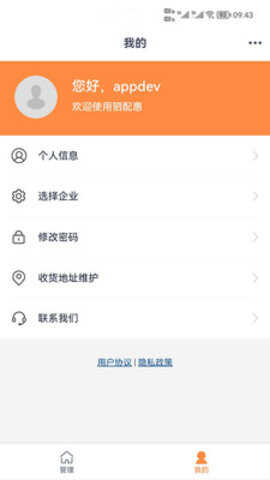 智惠车联3