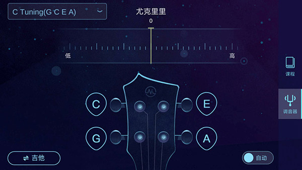 AI调音器APP2