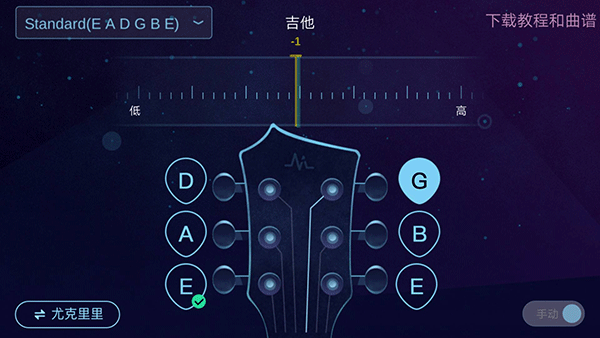 AI调音器APP3