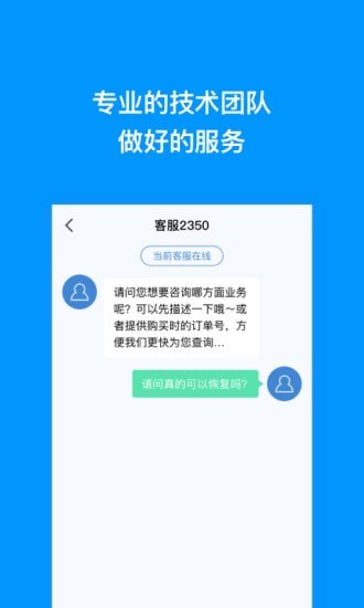 极速恢复王2