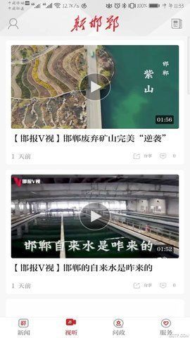 新邯郸app客户端-1 新邯郸app客户端