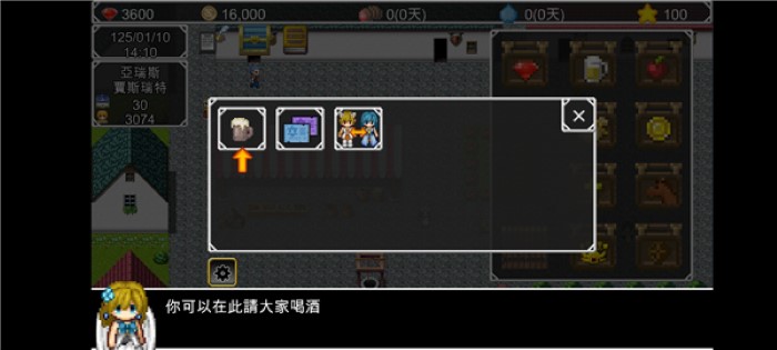 异世界旅行商人物语-1 异世界旅行商人物语