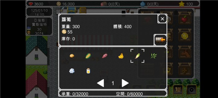 异世界旅行商人物语-2 异世界旅行商人物语