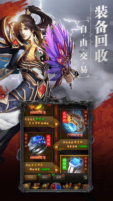 中州传世手游