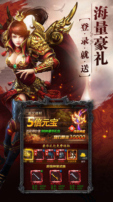 中州传世手游
