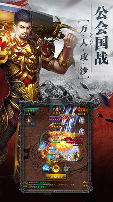 中州传世手游