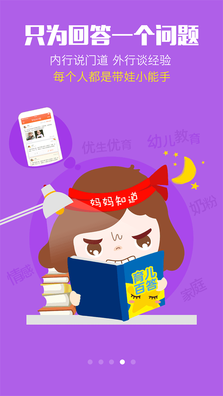 妈妈πapp1