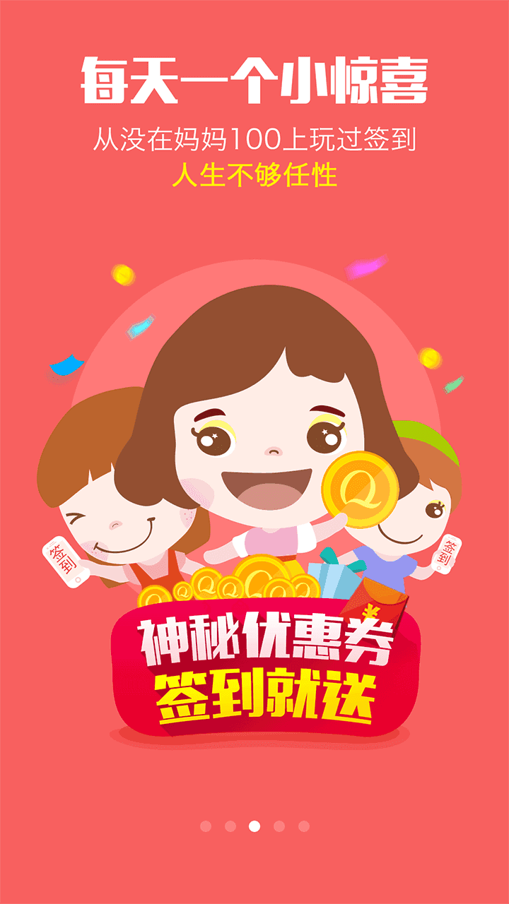 妈妈πapp2